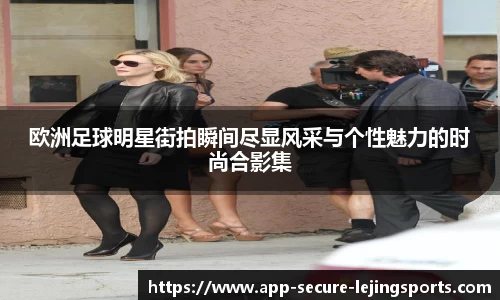 乐竞体育官方网站