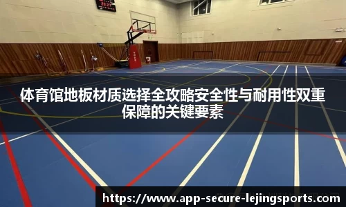 乐竞体育官方网站