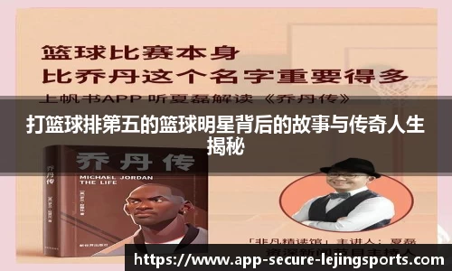 乐竞体育