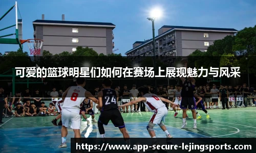 乐竞体育官方网站